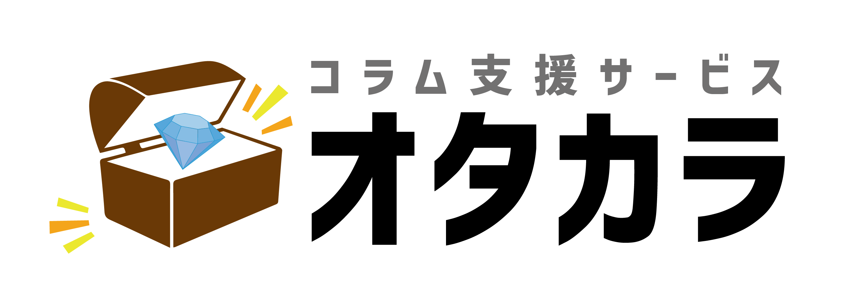 コラム支援サービスオタカラ